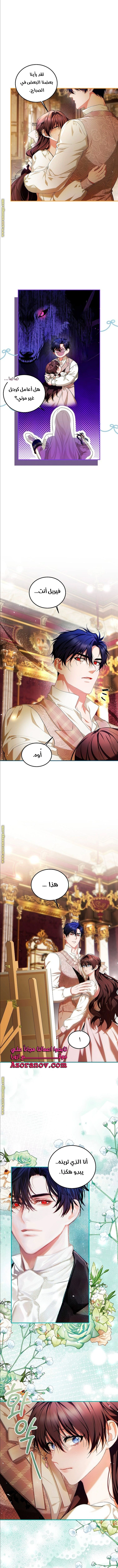 Read The Time of the Terminally Ill Extra AR Manga Online