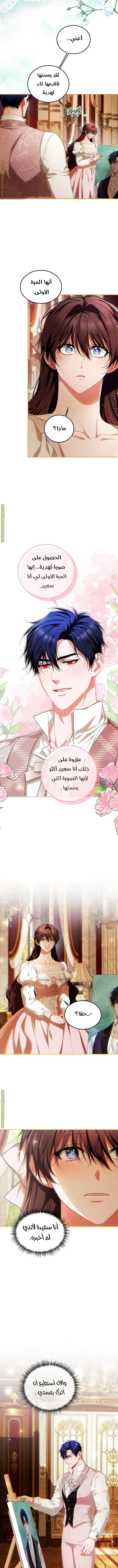 Read The Time of the Terminally Ill Extra AR Manga Online