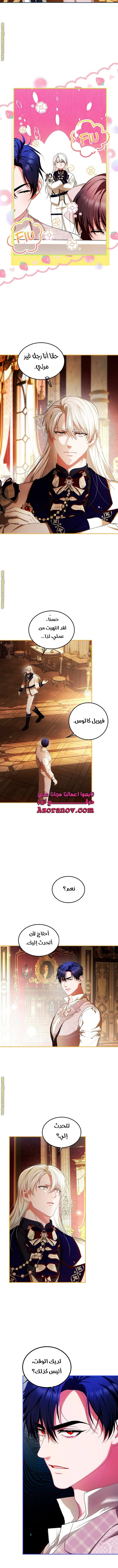 Read The Time of the Terminally Ill Extra AR Manga Online