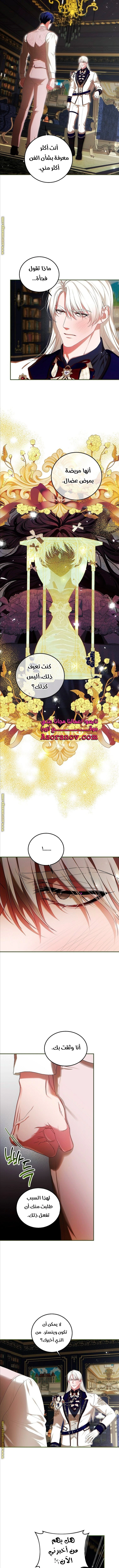 Read The Time of the Terminally Ill Extra AR Manga Online