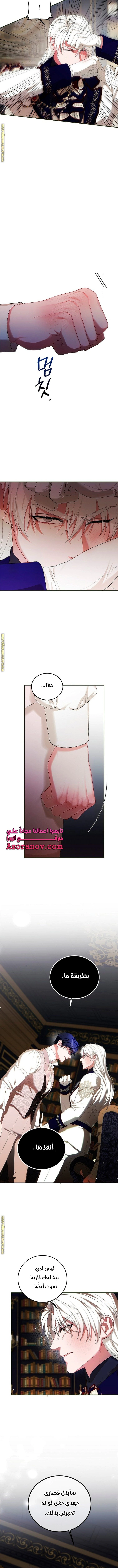 Read The Time of the Terminally Ill Extra AR Manga Online