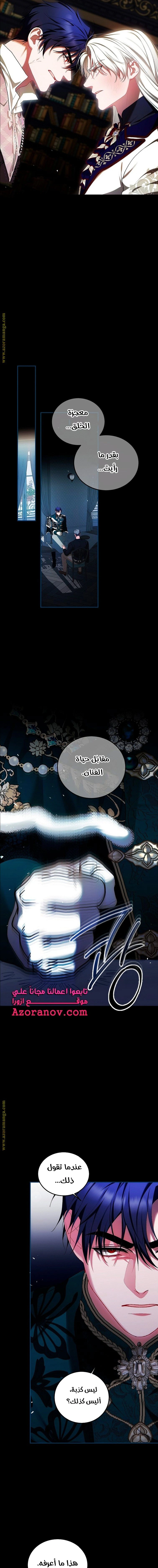 Read The Time of the Terminally Ill Extra AR Manga Online