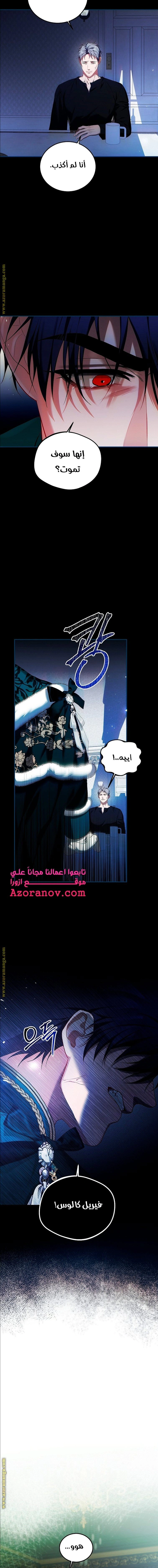 Read The Time of the Terminally Ill Extra AR Manga Online
