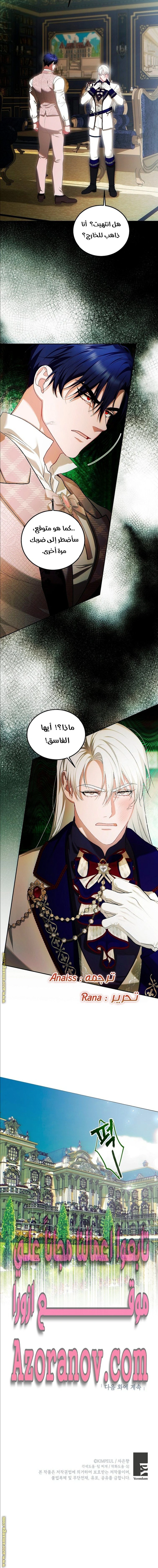 Read The Time of the Terminally Ill Extra AR Manga Online