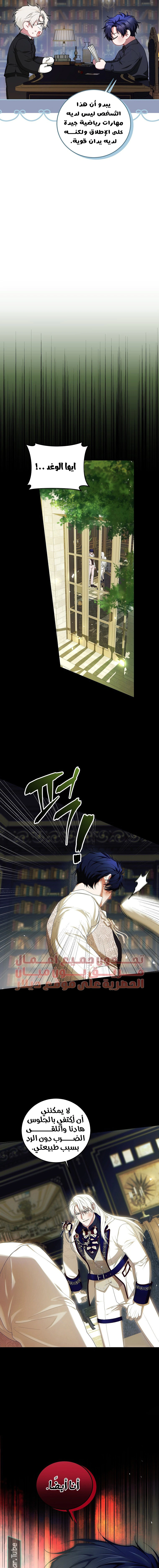 Read The Time of the Terminally Ill Extra AR Manga Online