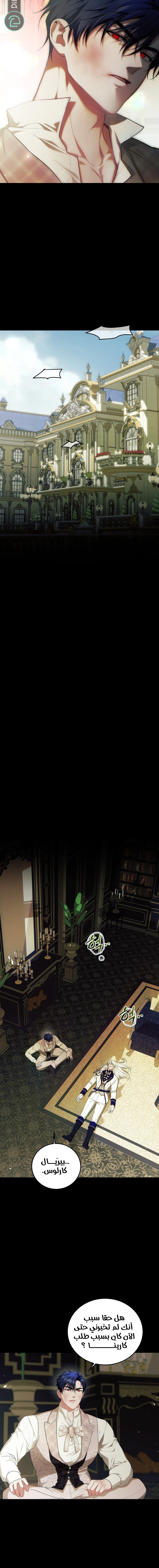 Read The Time of the Terminally Ill Extra AR Manga Online