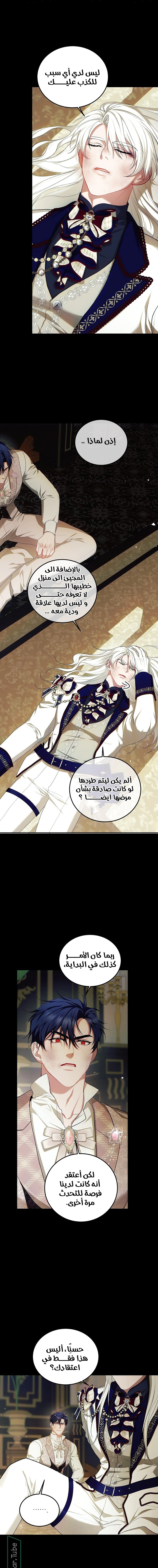 Read The Time of the Terminally Ill Extra AR Manga Online