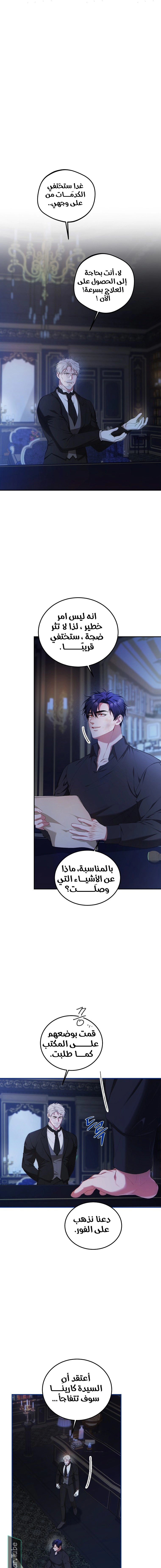 Read The Time of the Terminally Ill Extra AR Manga Online