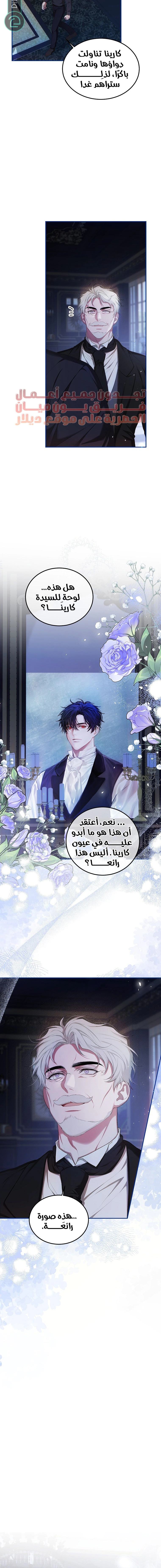 Read The Time of the Terminally Ill Extra AR Manga Online