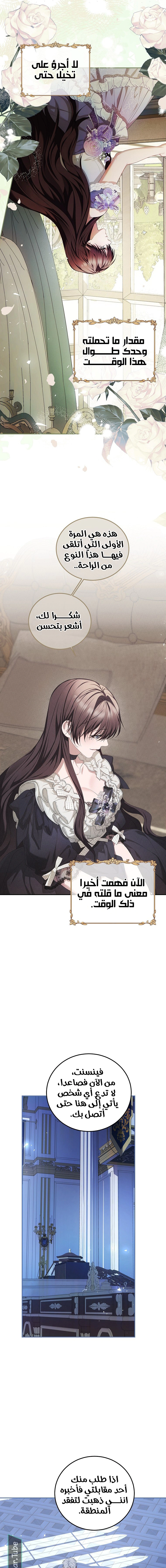 Read The Time of the Terminally Ill Extra AR Manga Online