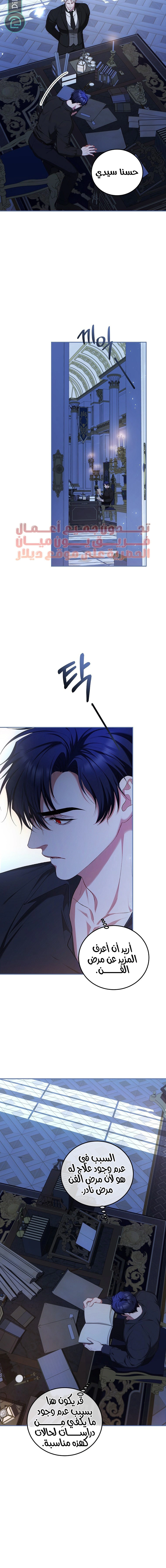 Read The Time of the Terminally Ill Extra AR Manga Online