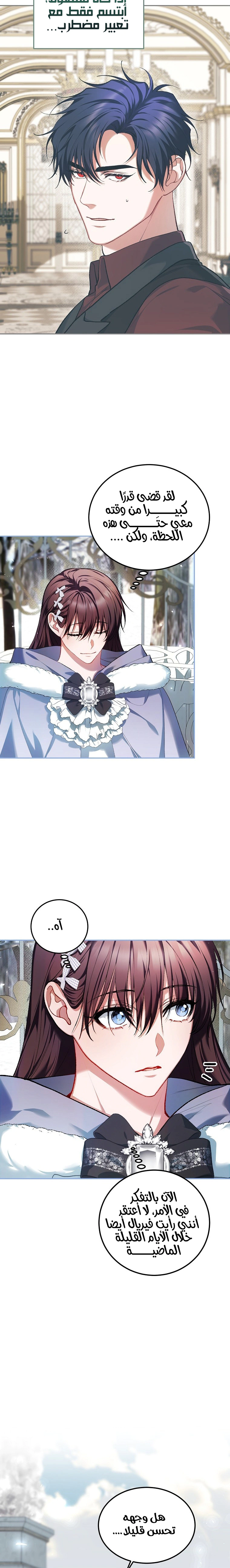 Read The Time of the Terminally Ill Extra AR Manga Online