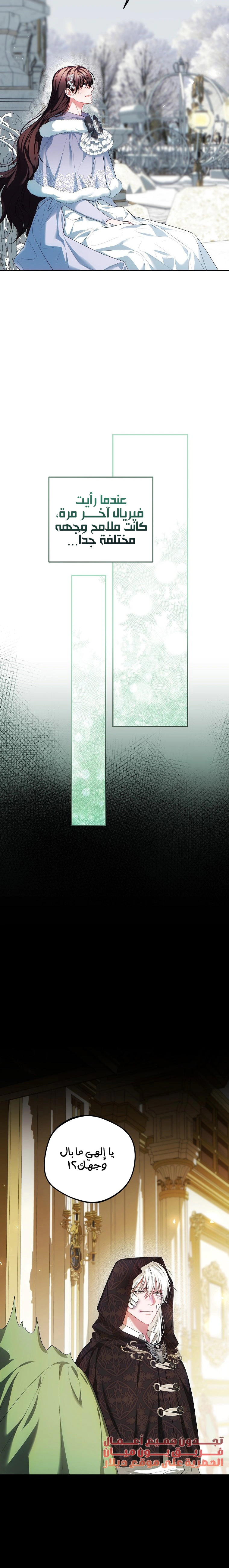 Read The Time of the Terminally Ill Extra AR Manga Online