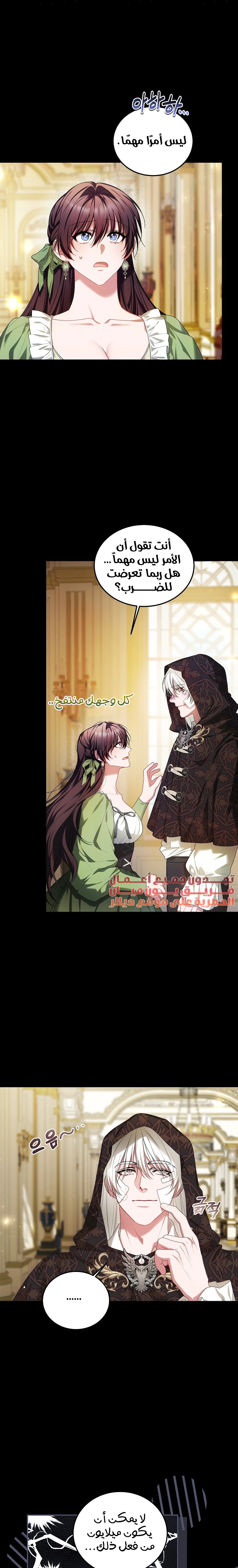 Read The Time of the Terminally Ill Extra AR Manga Online