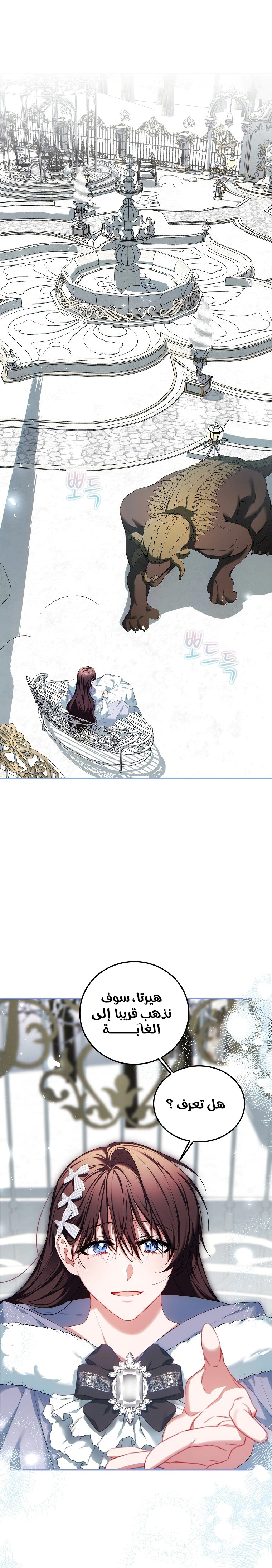 Read The Time of the Terminally Ill Extra AR Manga Online