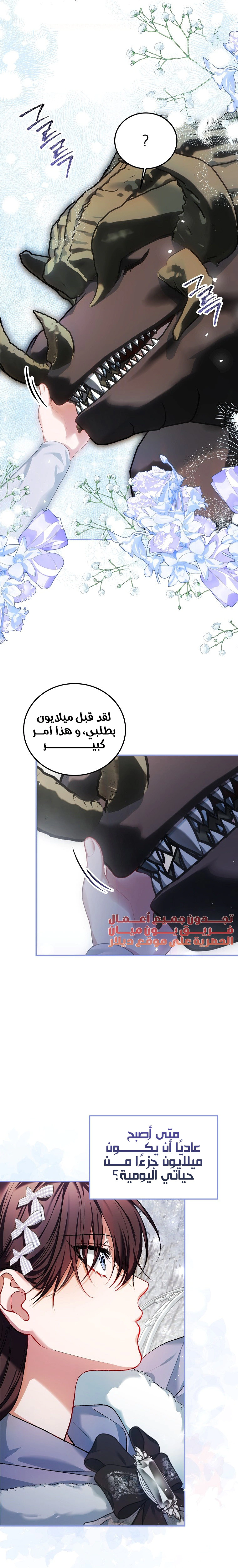 Read The Time of the Terminally Ill Extra AR Manga Online