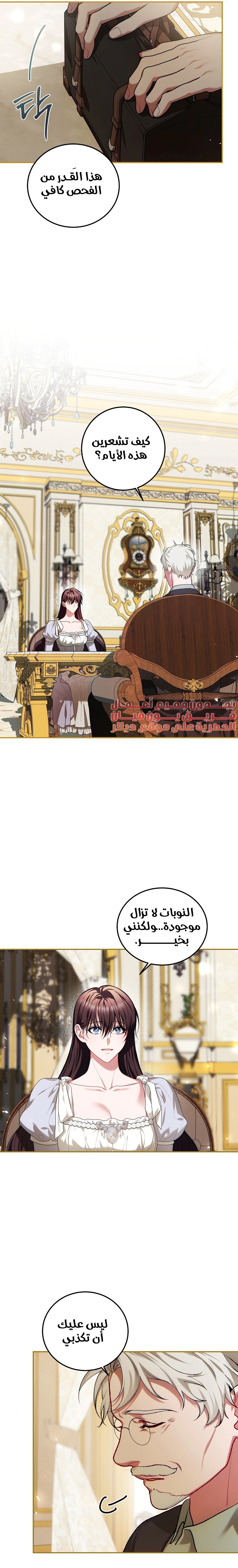 Read The Time of the Terminally Ill Extra AR Manga Online