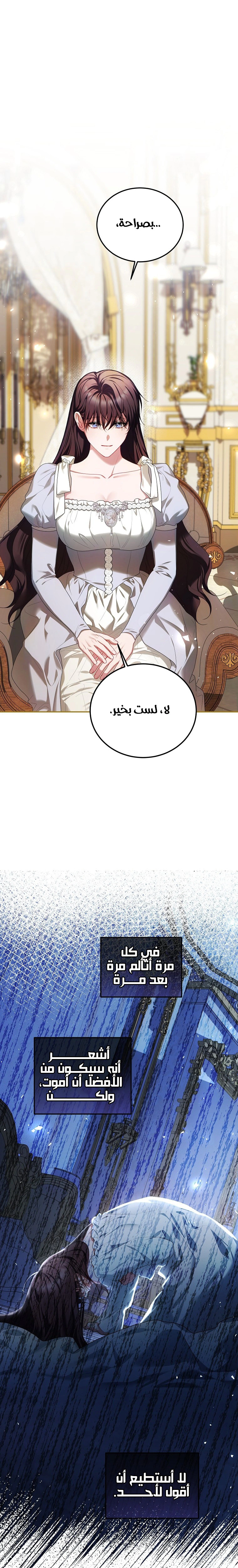 Read The Time of the Terminally Ill Extra AR Manga Online