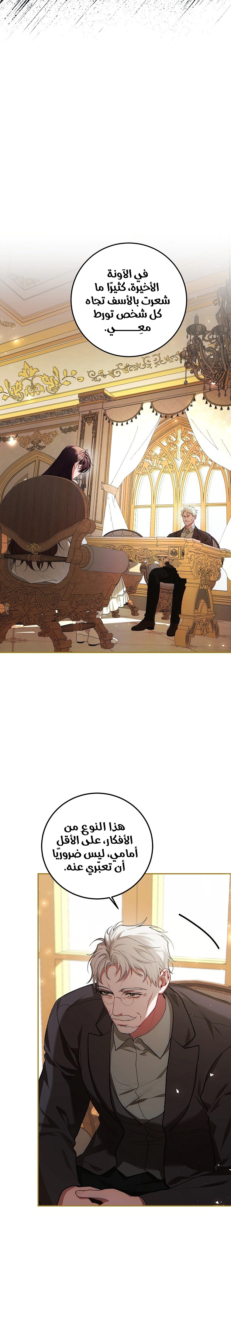 Read The Time of the Terminally Ill Extra AR Manga Online