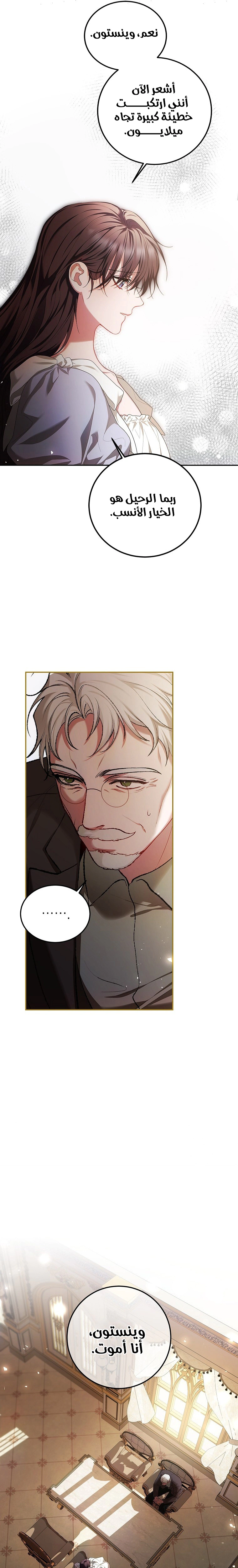 Read The Time of the Terminally Ill Extra AR Manga Online
