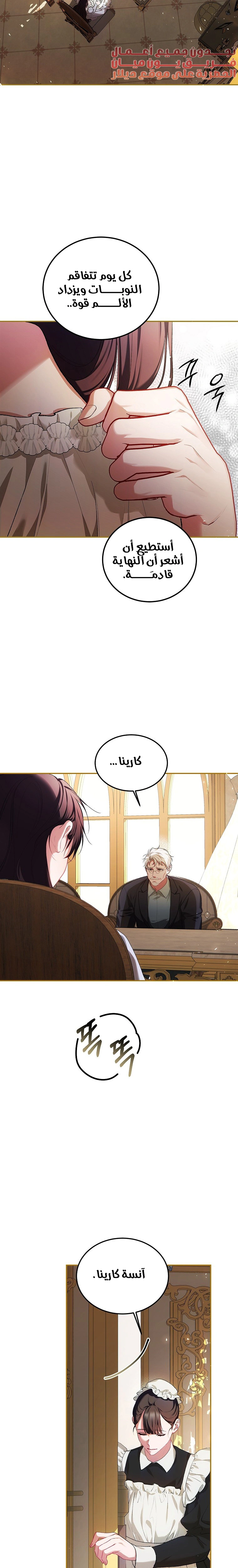Read The Time of the Terminally Ill Extra AR Manga Online