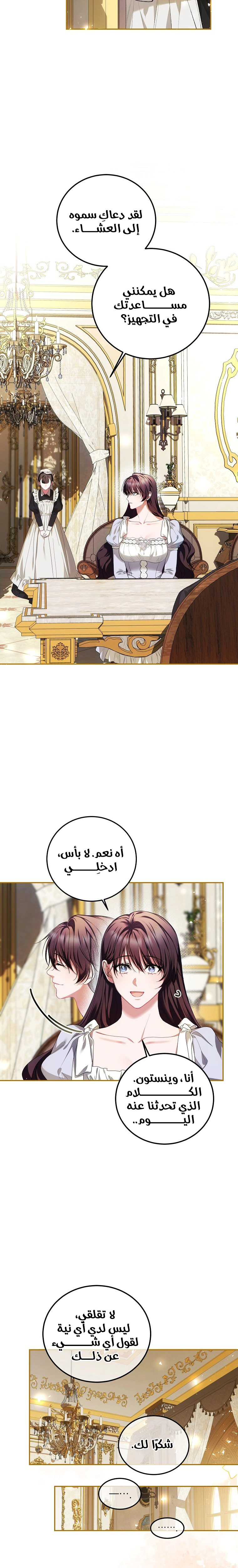 Read The Time of the Terminally Ill Extra AR Manga Online