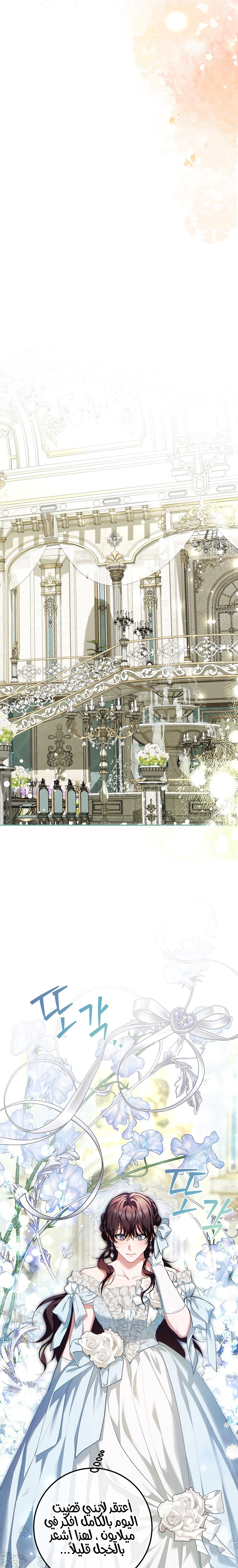 Read The Time of the Terminally Ill Extra AR Manga Online