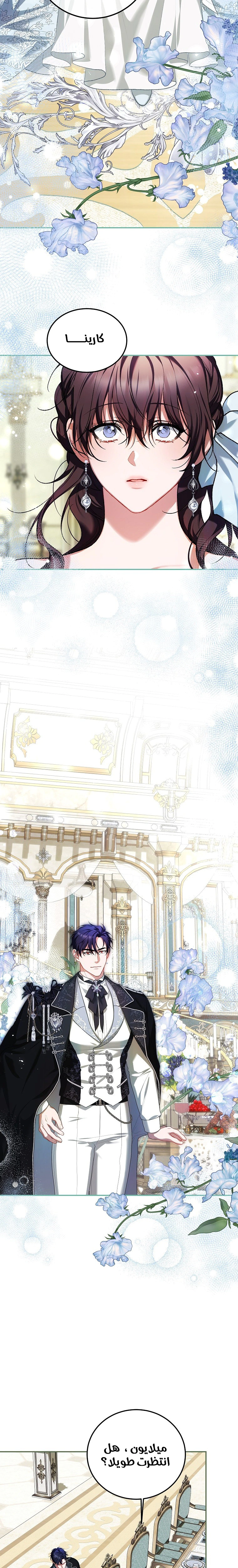 Read The Time of the Terminally Ill Extra AR Manga Online