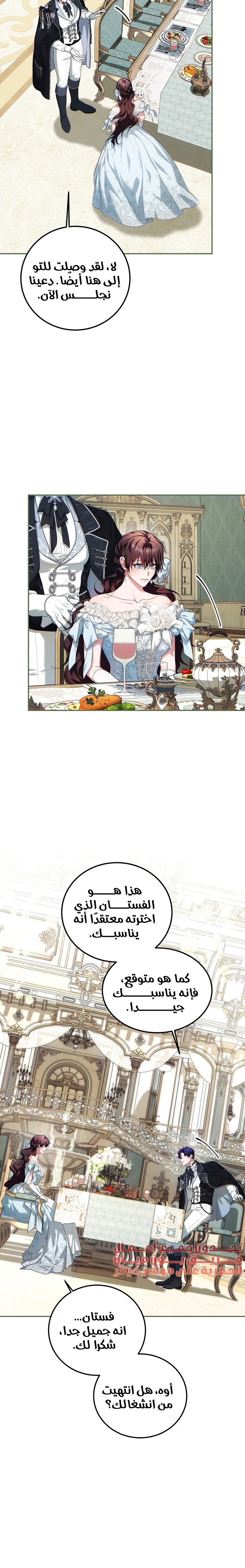 Read The Time of the Terminally Ill Extra AR Manga Online