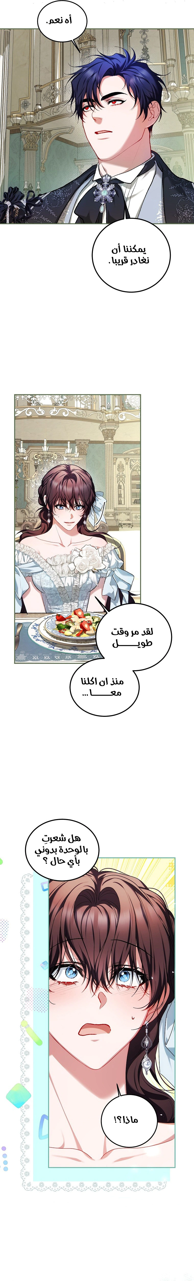 Read The Time of the Terminally Ill Extra AR Manga Online