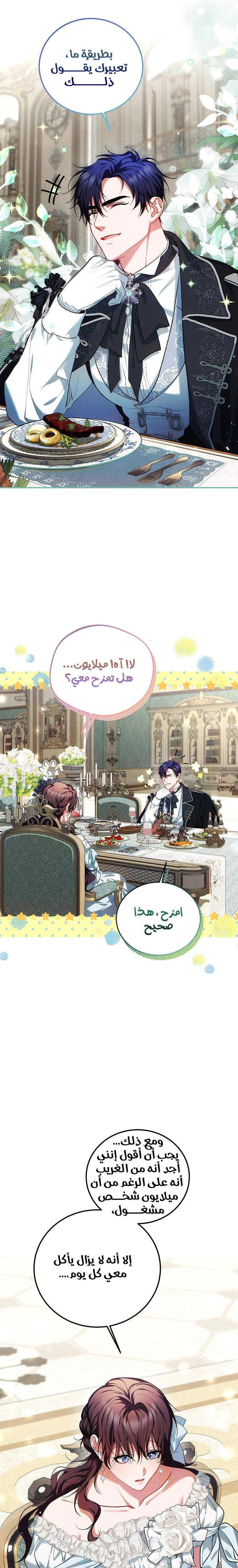 Read The Time of the Terminally Ill Extra AR Manga Online