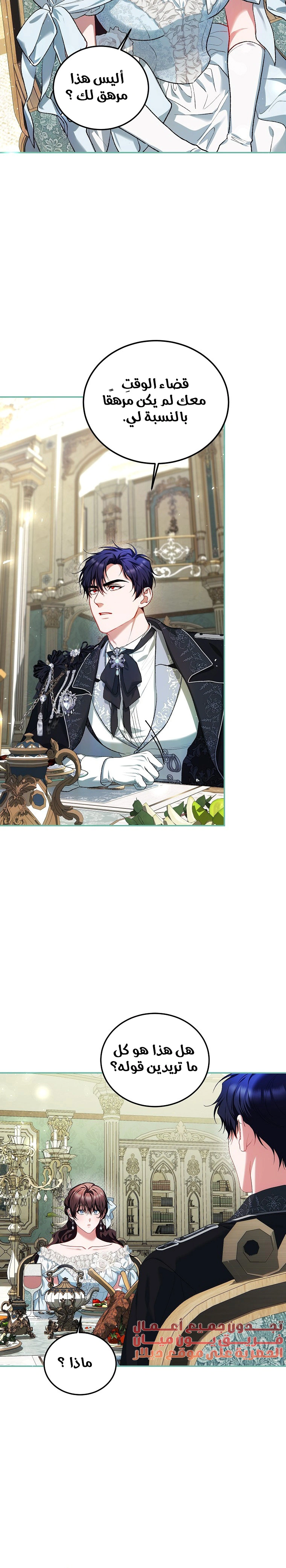 Read The Time of the Terminally Ill Extra AR Manga Online