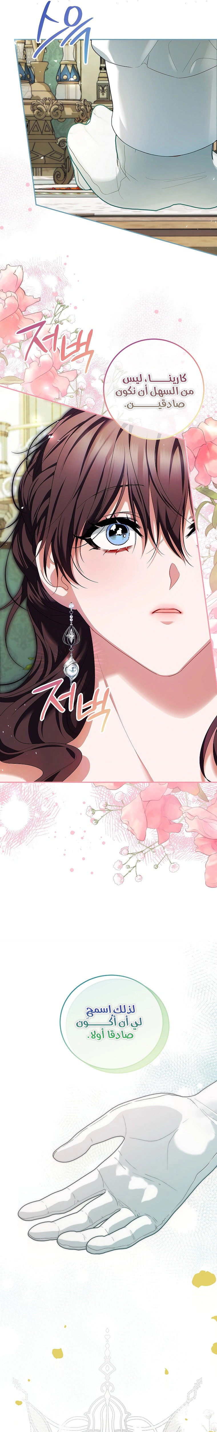 Read The Time of the Terminally Ill Extra AR Manga Online