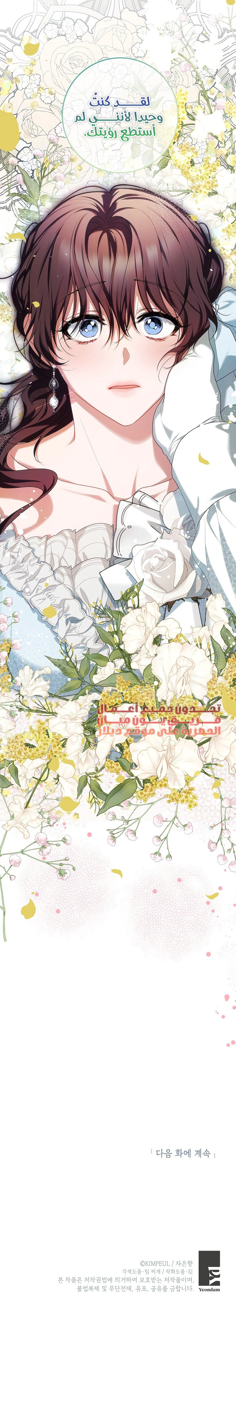 Read The Time of the Terminally Ill Extra AR Manga Online