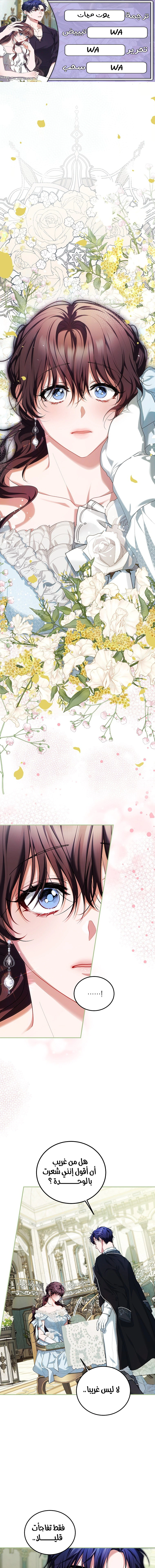 Read The Time of the Terminally Ill Extra AR Manga Online