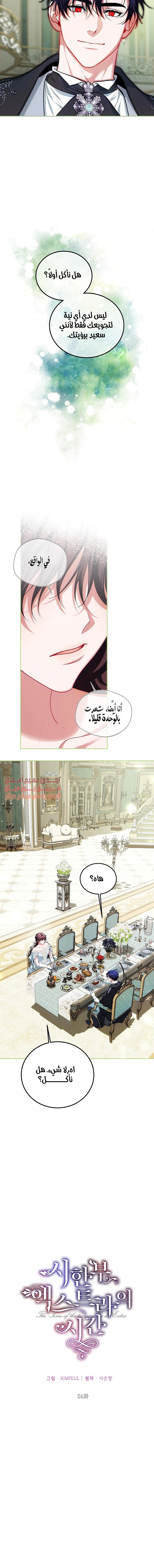 Read The Time of the Terminally Ill Extra AR Manga Online