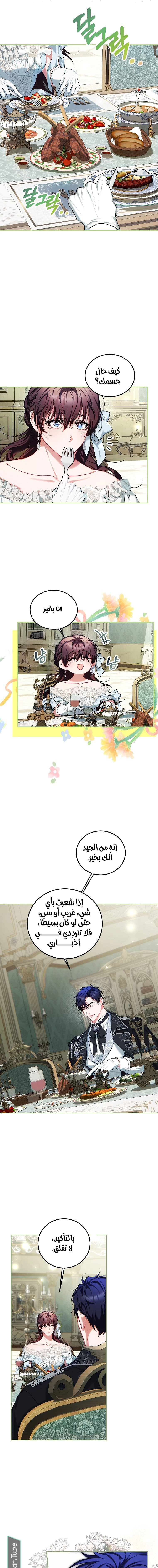 Read The Time of the Terminally Ill Extra AR Manga Online