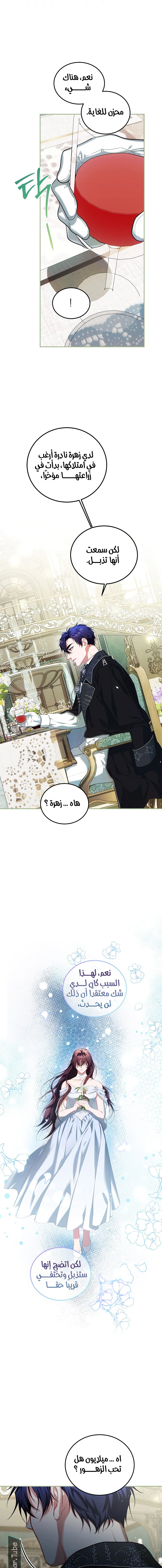 Read The Time of the Terminally Ill Extra AR Manga Online