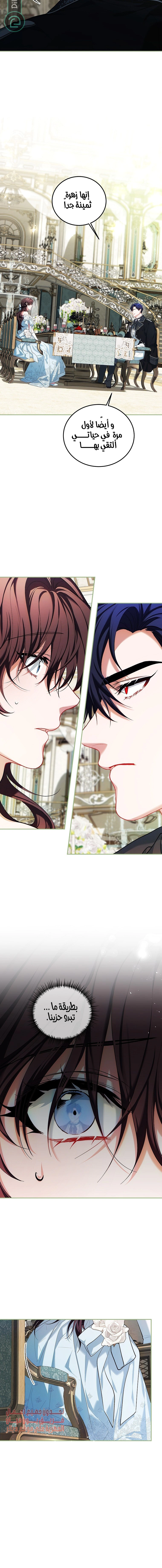Read The Time of the Terminally Ill Extra AR Manga Online