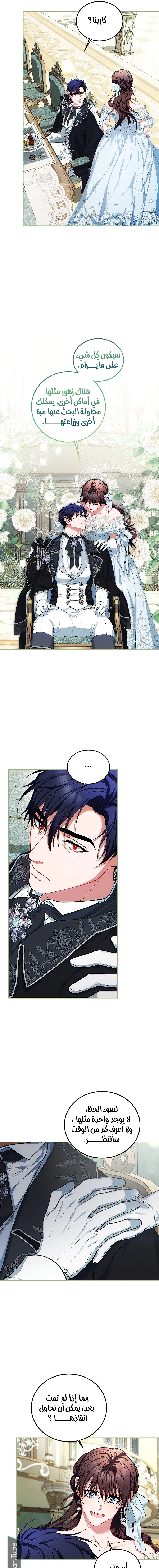 Read The Time of the Terminally Ill Extra AR Manga Online
