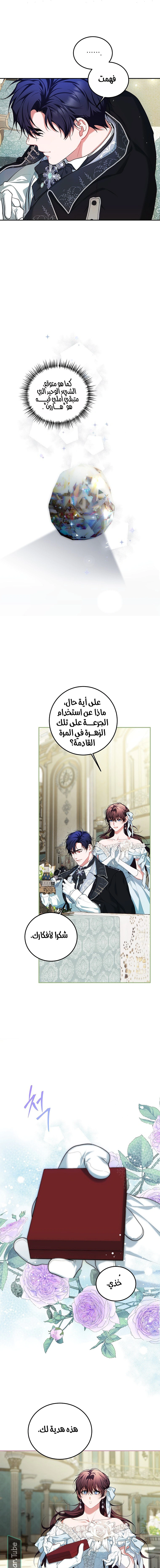 Read The Time of the Terminally Ill Extra AR Manga Online