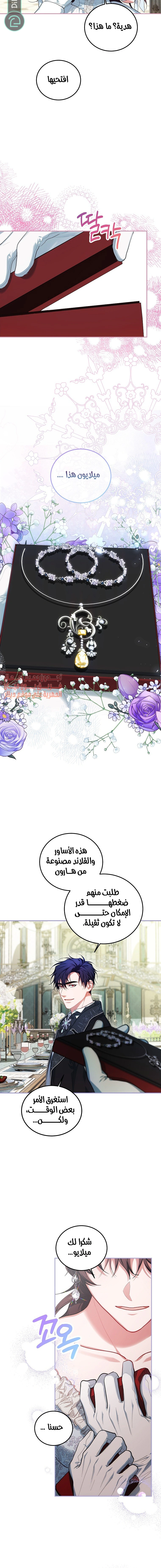 Read The Time of the Terminally Ill Extra AR Manga Online