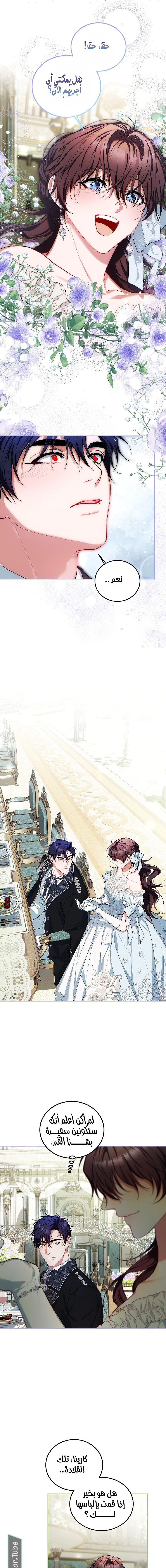 Read The Time of the Terminally Ill Extra AR Manga Online