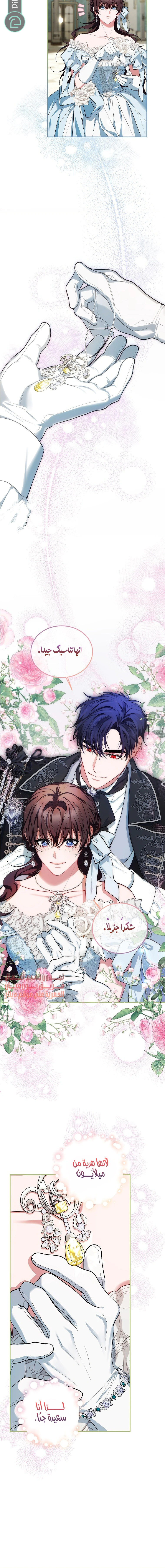 Read The Time of the Terminally Ill Extra AR Manga Online