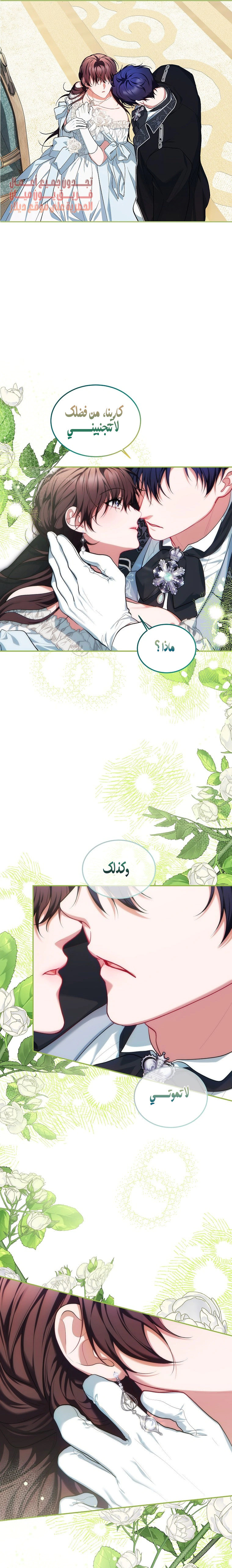 Read The Time of the Terminally Ill Extra AR Manga Online