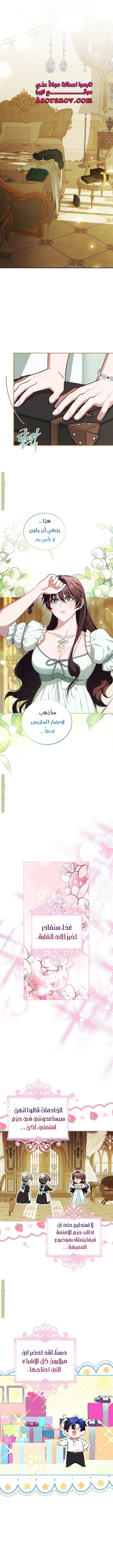 Read The Time of the Terminally Ill Extra AR Manga Online