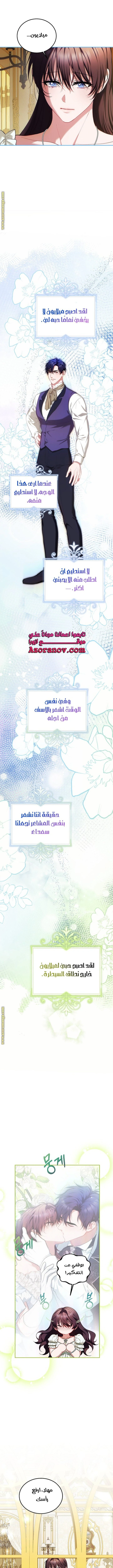 Read The Time of the Terminally Ill Extra AR Manga Online