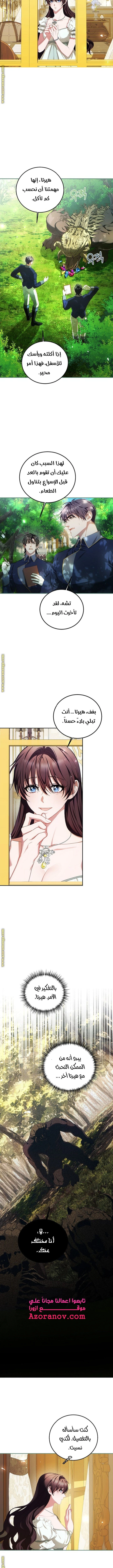 Read The Time of the Terminally Ill Extra AR Manga Online