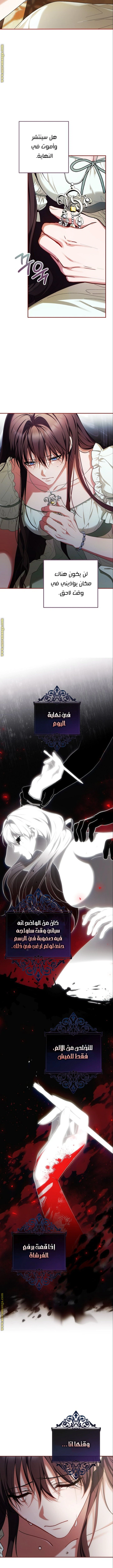 Read The Time of the Terminally Ill Extra AR Manga Online