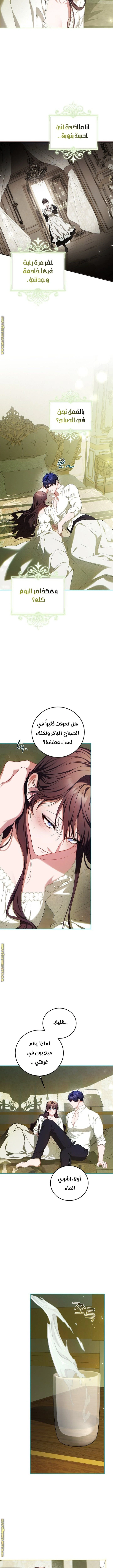 Read The Time of the Terminally Ill Extra AR Manga Online